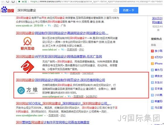 网站建设搜索列表
