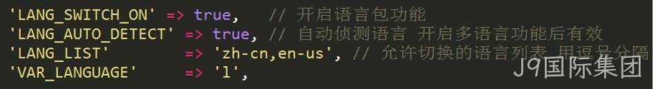 开启语言包