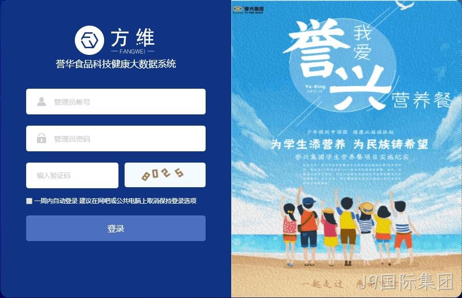 健康大数据管理系统