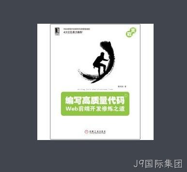 WEB前端开发