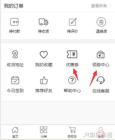小程序优惠券