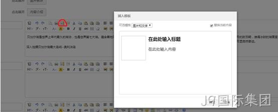 编辑器改造界面