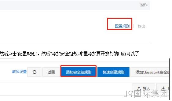 配置规则