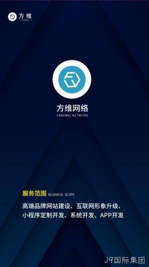 J9国际集团小程序开发