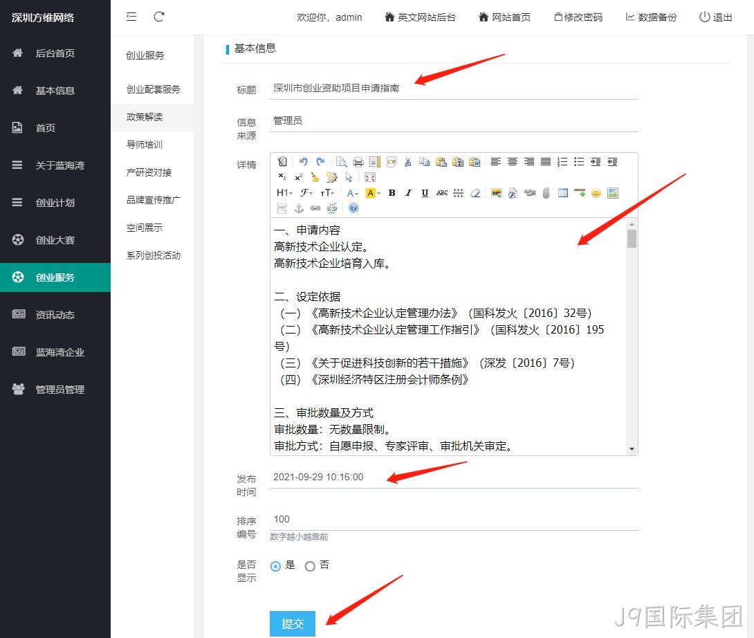 企业网站开发18