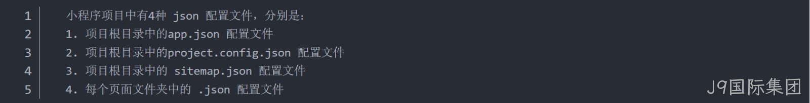 项目配置文件