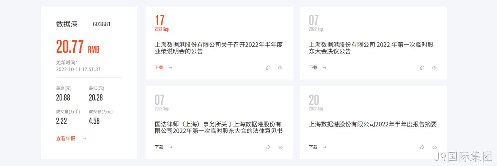 网页设计新闻样式2