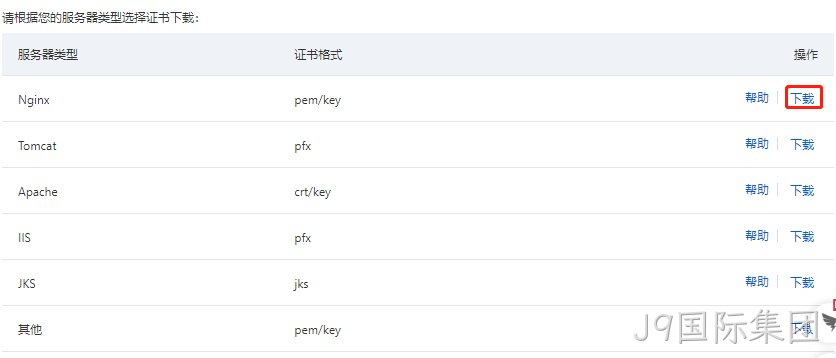 ssl证书