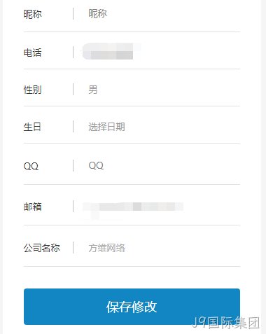 提交表单
