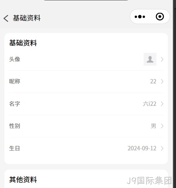基础资料
