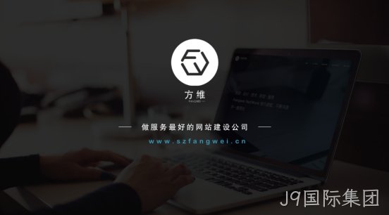 J9国际集团