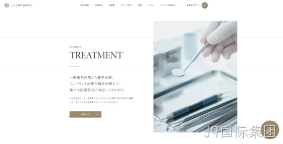 网站