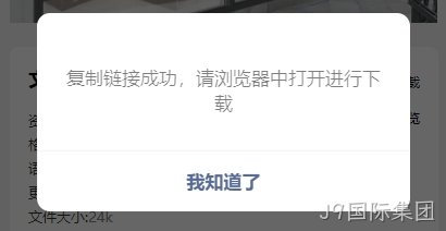 复制链接
