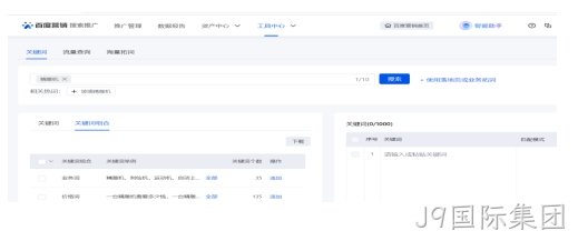网站分析