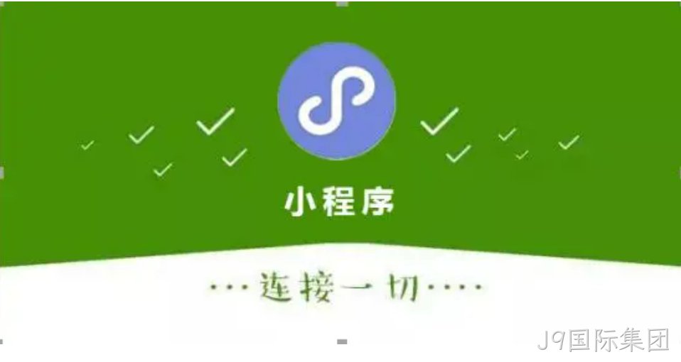 小程序
