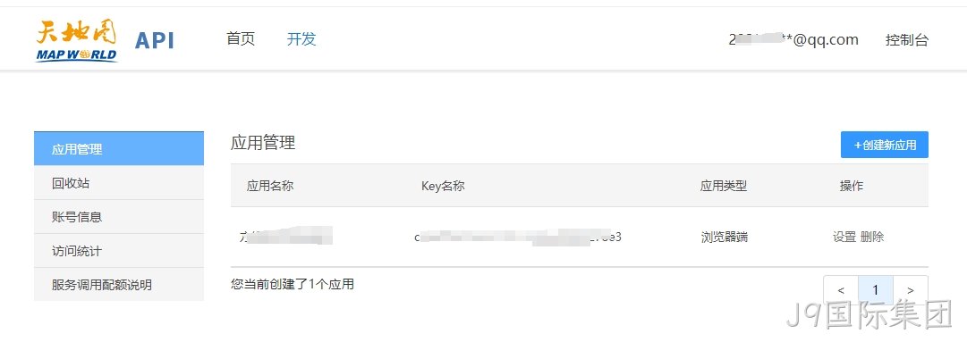 生成api密钥