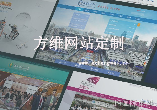 企业网站定制