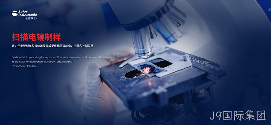 仪器网站建设
