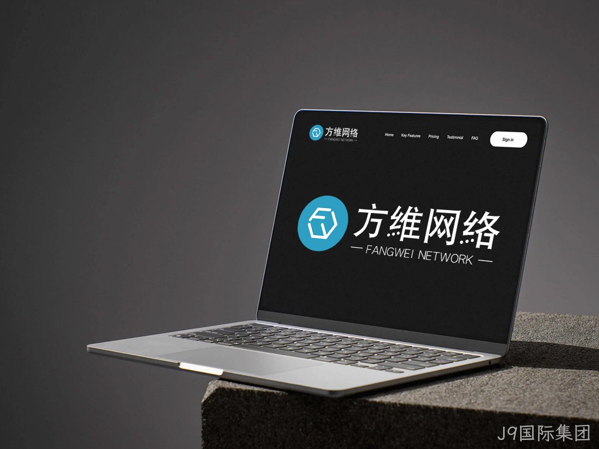 J9国际集团