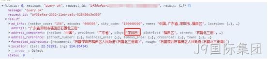 小程序配置4