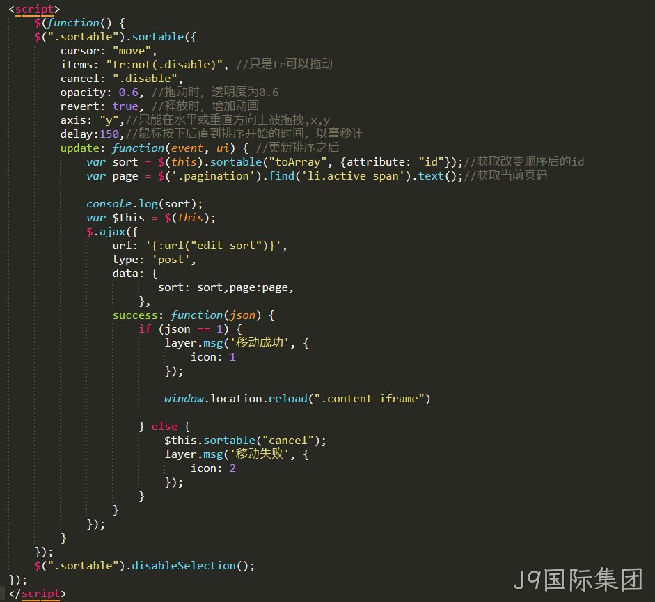 js代码