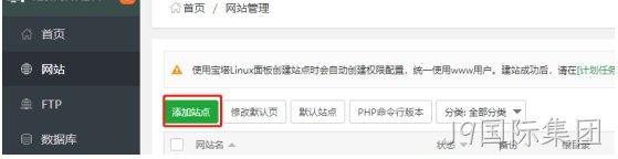 添加站点