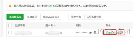 数据库导入