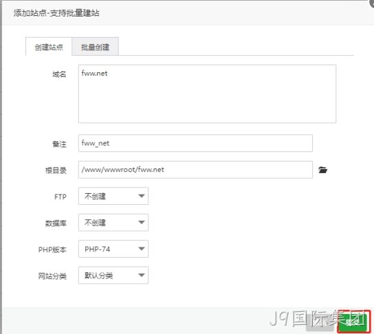 填写站点信息