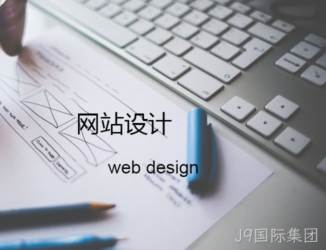优秀网站设计