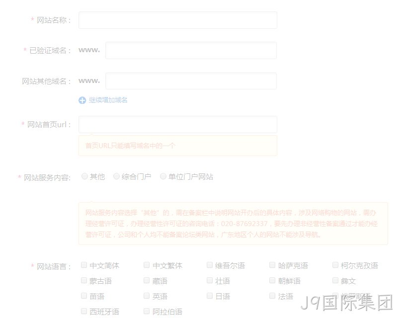 网站信息