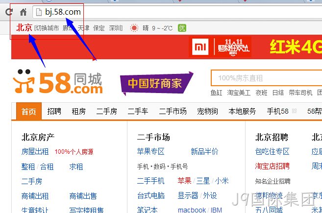 北京58
