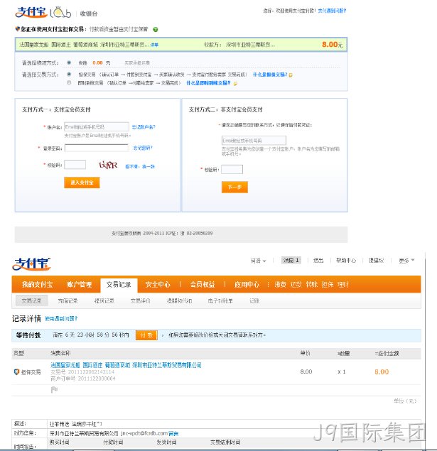 支付宝支付图例