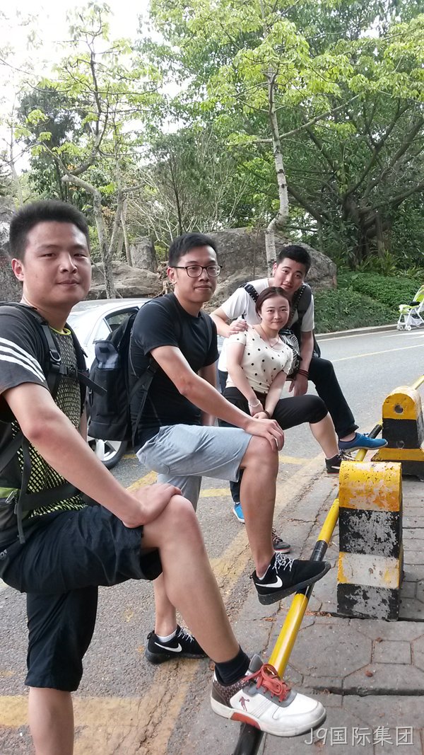 J9国际集团仙湖行
