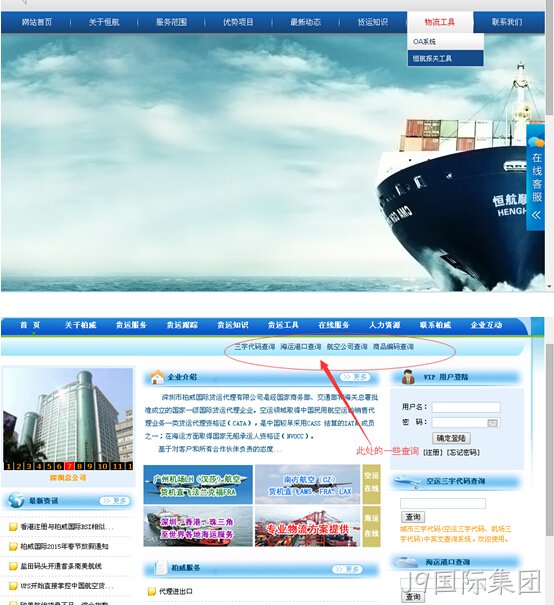 J9国际集团案例