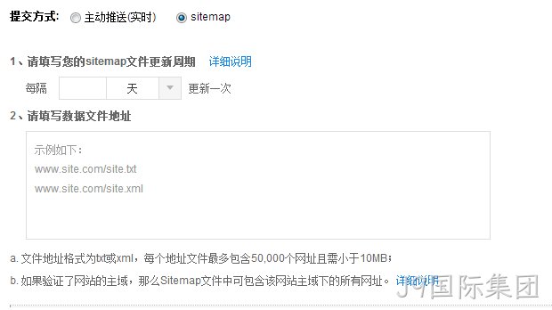 sitemap功能